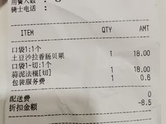 -巴黎贝甜(国贸店)