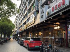 -慧娟面馆·餐厅(望江路店)