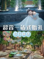 点击看大图 -谛融婚礼酒店·宴会厅(花园店)