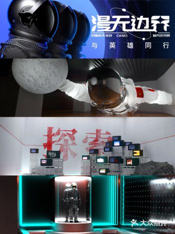 深圳打卡「2200㎡巨型宇宙」 · 中国航天特展