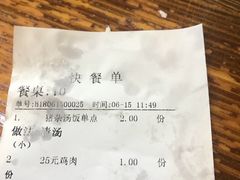 账单-陈记汤饭(水巷口店)