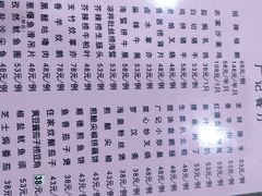菜单-广记餐厅(万福路店)