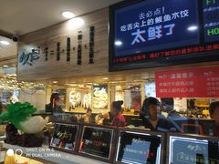 门面-必点海鲜·鲅鱼水饺(鞍山西道店)