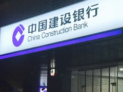 -中国建设银行(蜀汉路支行)