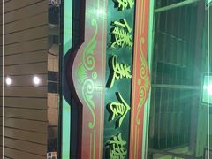 -海儀美食楼(湾仔海鲜街店)