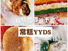 -常州糕团店(北大街新世纪商城店)