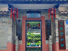 -东莞市可园博物馆