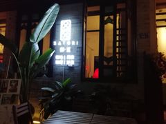 -归觅·西关小姐人文艺术馆(荔枝湾店)