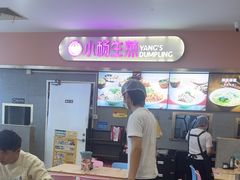 -小杨生煎(成山巴黎春天店)