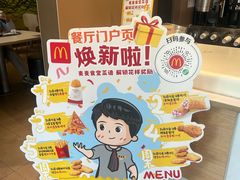 -麦当劳(番禺信联大厦店)