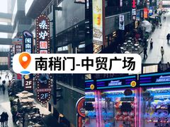 -中贸广场