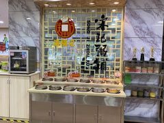 自助调料区-送福记宋记粥铺(南京南街店)