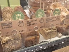 -PAPER STONE BAKERY(天环店)
