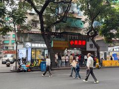 -小吴肠粉