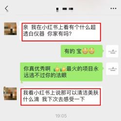 -春田皮肤管理中心品牌旗舰店