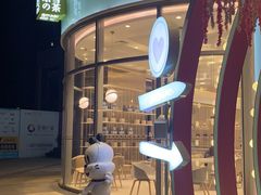 -奈雪的茶(金地广场店)