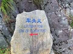 -含鄱口