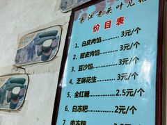 -夹江老头叶儿粑(石雁儿小区店)