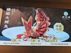 -老淮滨-蚌埠非遗小吃(淮河路店)