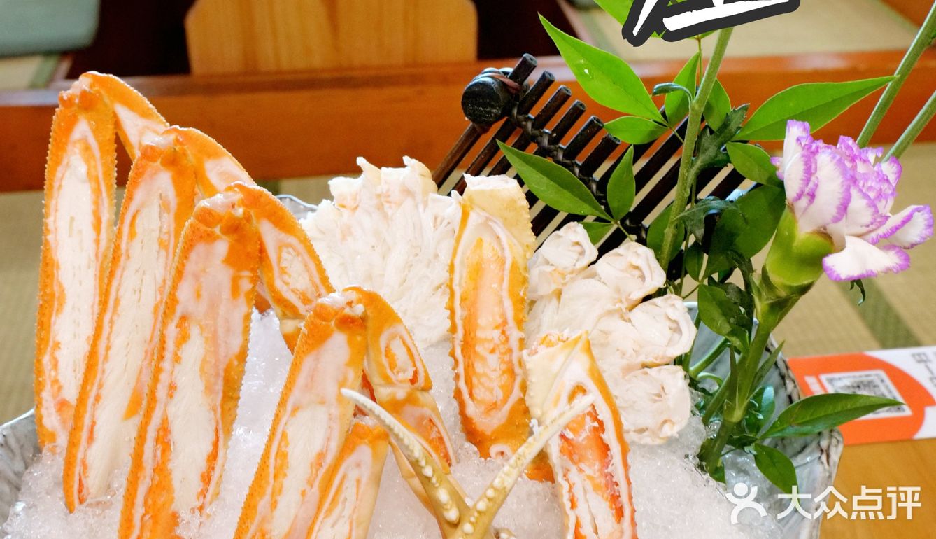 蟹料理专家——蟹屋