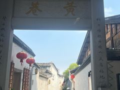 -三坊七巷历史文化街区