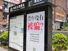 -大望路(地铁站)