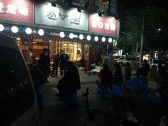 -叁口煮老火锅(东升店)