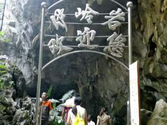 -伊岭岩风景区