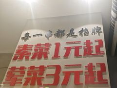 -为民烧烤吧.自贡爆炒菜(收录10年好店)