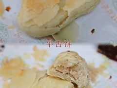 -桂顺斋(西花市店)