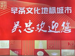 -杜优素羊杂碎(财满街店)