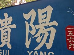 -文昌阁