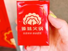 -傣妹火锅(南京东路一店)
