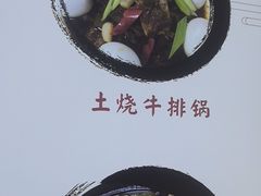 -黄牛肉馆·皖南土菜