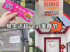 -易生活购物公园