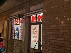 -Tube station站点比萨(王府井百货店)
