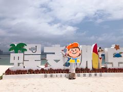 -三亚蜈支洲岛旅游区