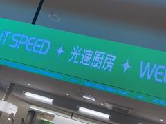 -吕氏疙瘩汤·新鲁菜(潍坊银座店)