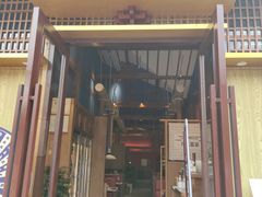 门面-木王宴语·野生鲜菌火锅(玉河店)