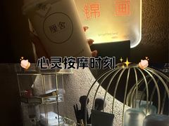 -厘舍SPA(运达店)