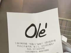 -Olé精品超市(上海港汇恒隆店)