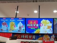 -蜜雪冰城(新北万达一店)