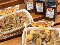 -老day牛杂(官也街总店)