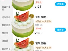 -M'CAKE(西单大悦城店)