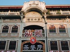 -汕头市小公园