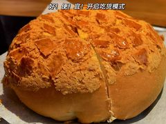 至尊菠萝包-子曰·礼茶居(壬丰大厦店)