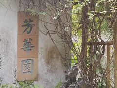 -广州兰圃