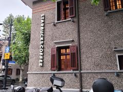 -星巴克臻选(思南公馆店)