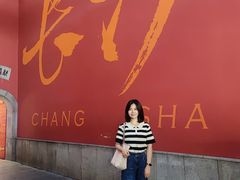 -火宫殿·小吃王国(坡子街店)