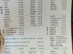 菜单-大成海鲜烧烤·海鲜粥(长寿路店)